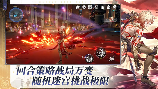 崩坏星穹铁道官服