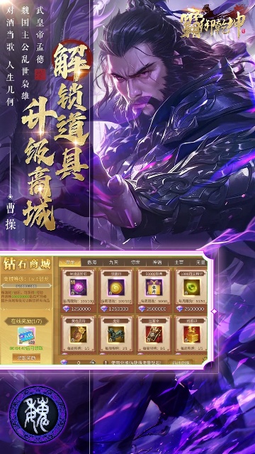 霸御乾坤手游