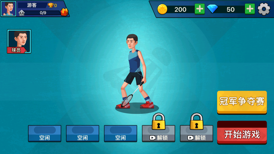 天天羽毛球下载安装