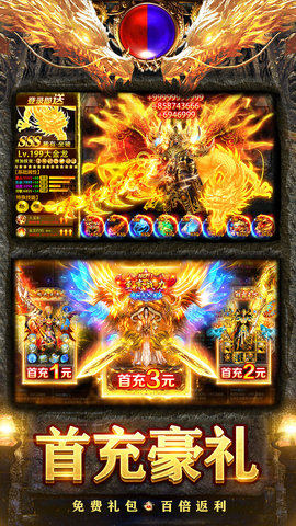 烈焰荣耀传奇手游官方版下载安装