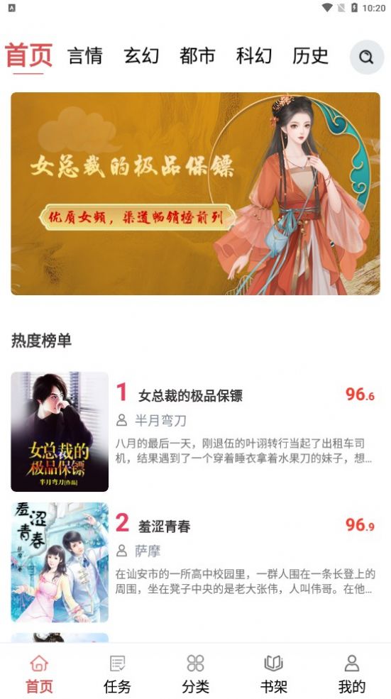 贝壳免费小说软件app官方下载