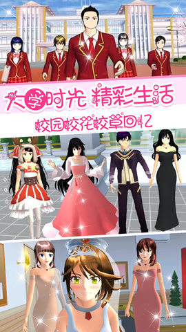 校花女友模拟器游戏最新版本