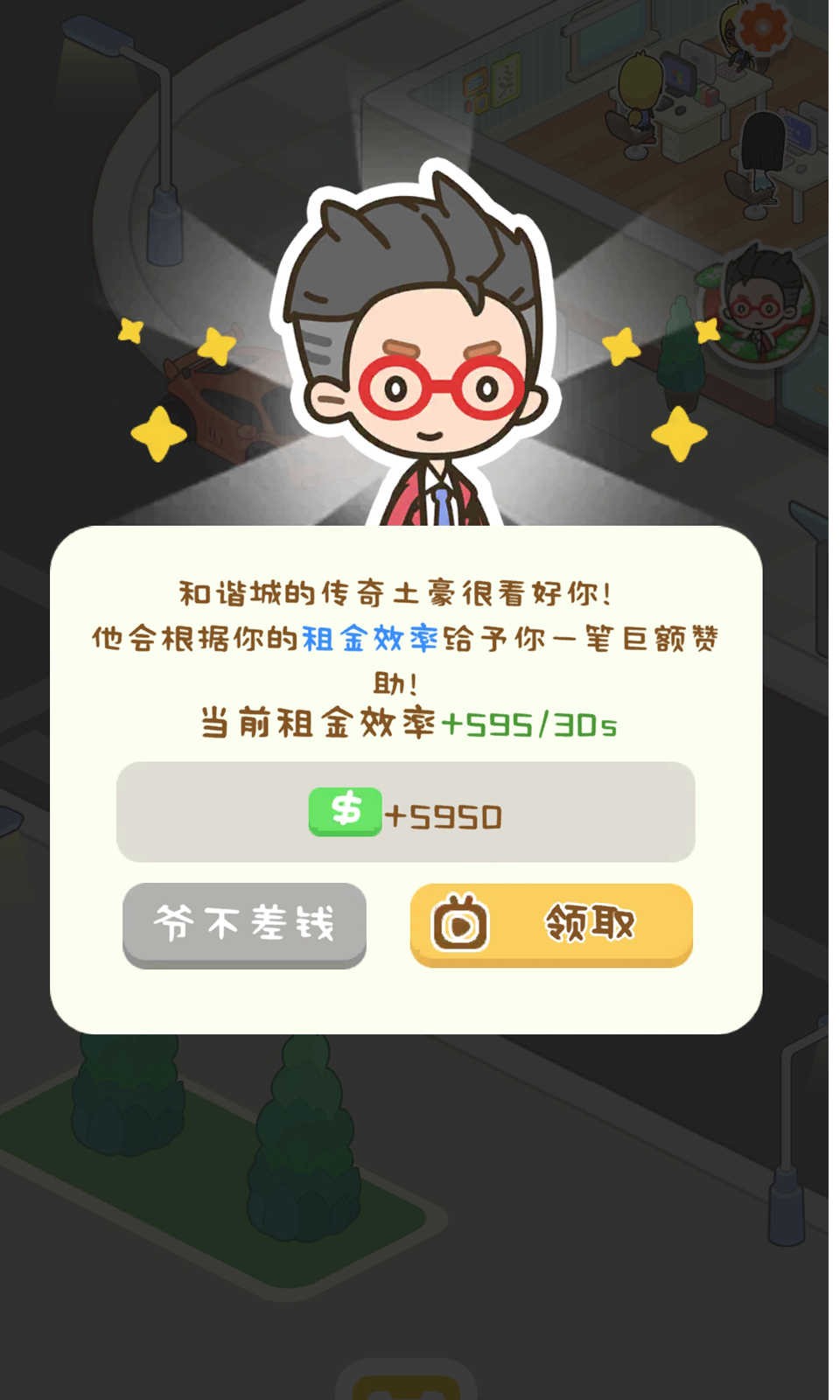 狂点大作战手游安卓版下载