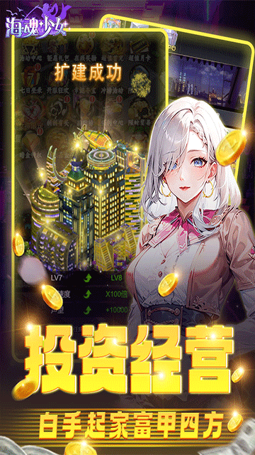 海魂少女