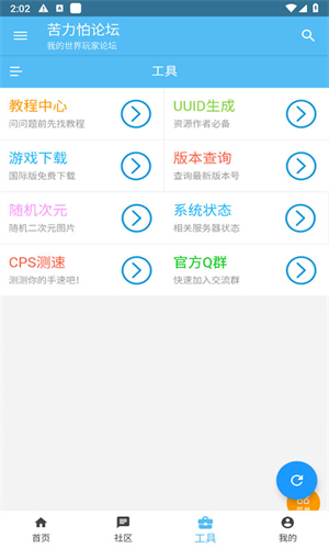 苦力怕论坛国际服