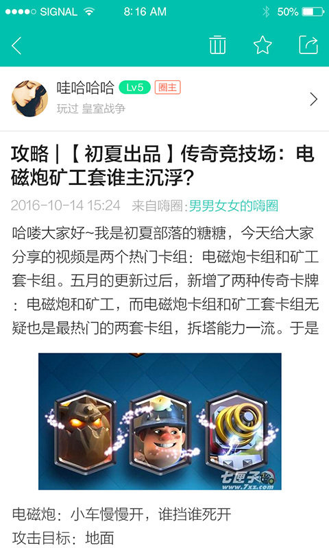 酷酷跑安卓版