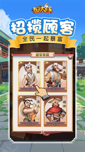 我是大东家vivo版