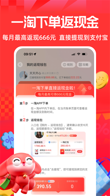 一淘