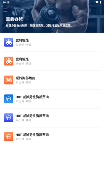 私人健身教练app2025最新版