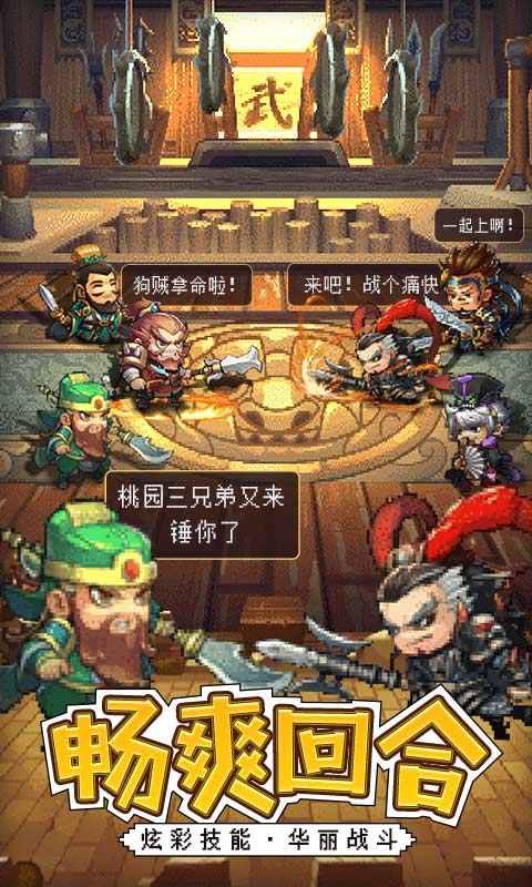 进击的赵云手游最新官方版