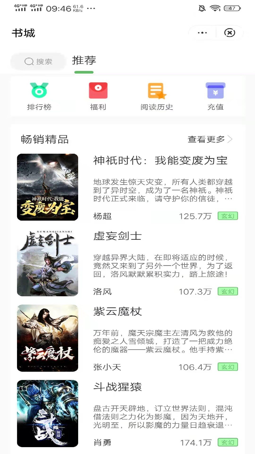 桐桐小说app最新版免费版