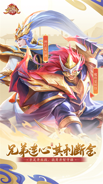 三国杀名将传vivo版