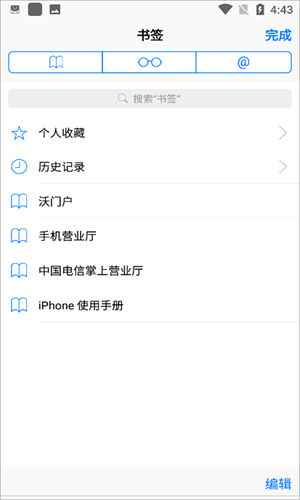 Safari浏览器最新版