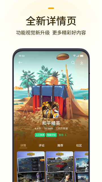 oppo手机游戏中心