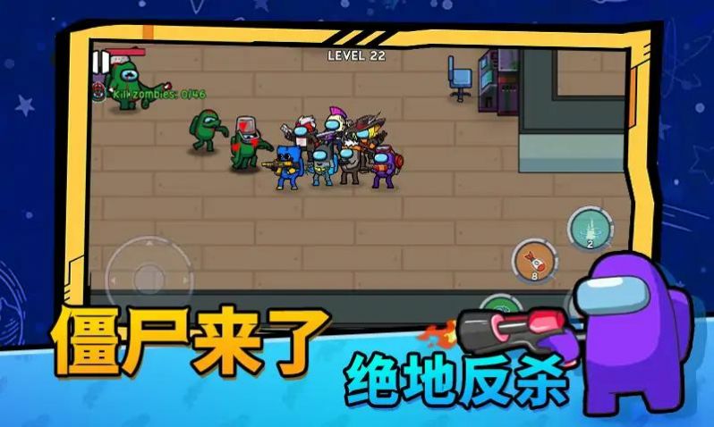 太空僵尸大战最新版下载