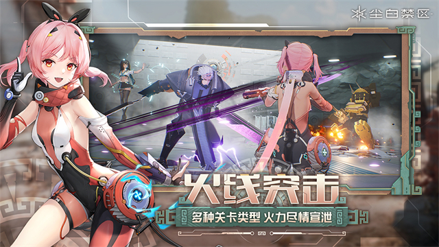 尘白禁区官方正版