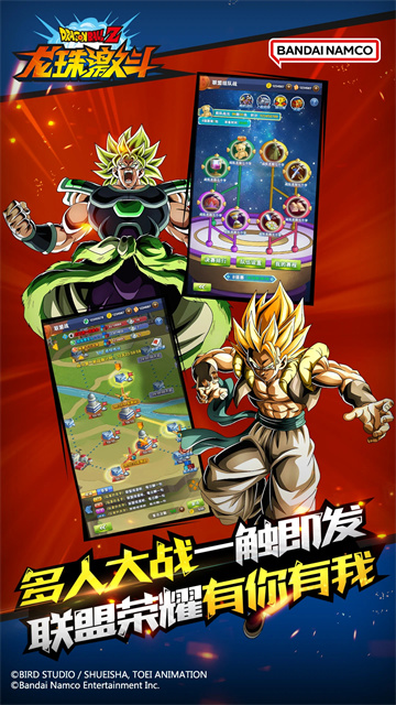 龙珠激斗手游最新版本