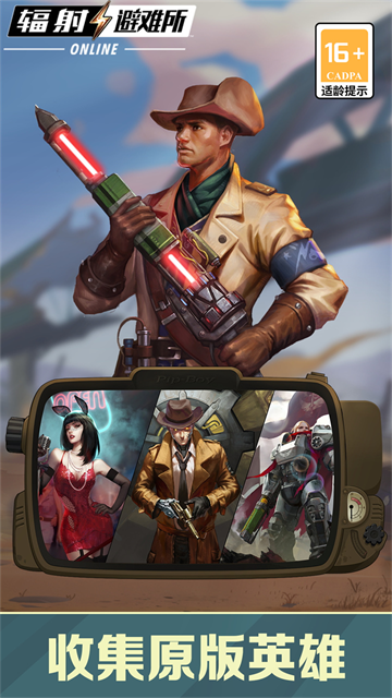 辐射避难所Online折扣版