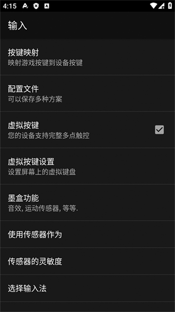 gbc模拟器安卓版