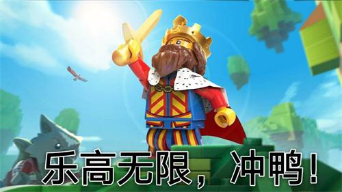 乐高无限8月8共创测试最新版.apk