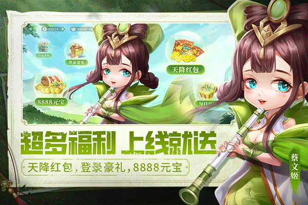 天天三国