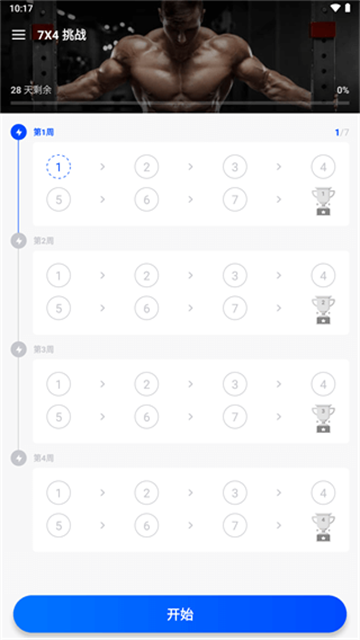 私人健身教练app2025最新版