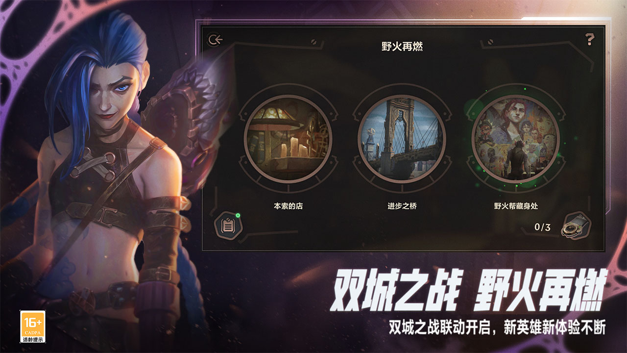 英雄联盟手游5.3