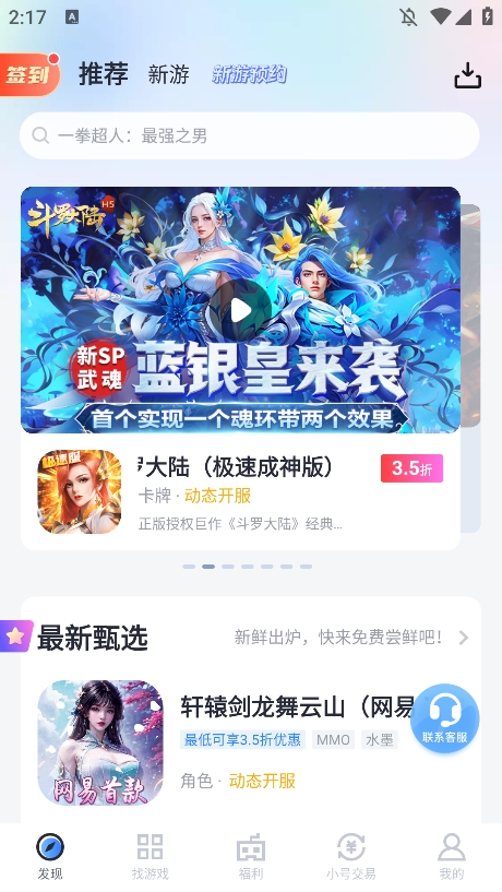 果盘游戏app安卓版