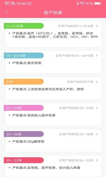 成长医孕宝官方版