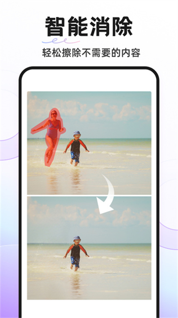 Knockout智能抠图P图app