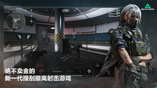 三角洲行动国际服