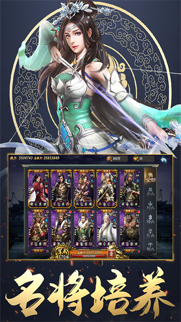 三国英雄传奇九游版