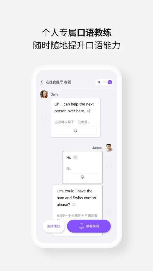 cake免费版英语会话安卓版 v3.4.0