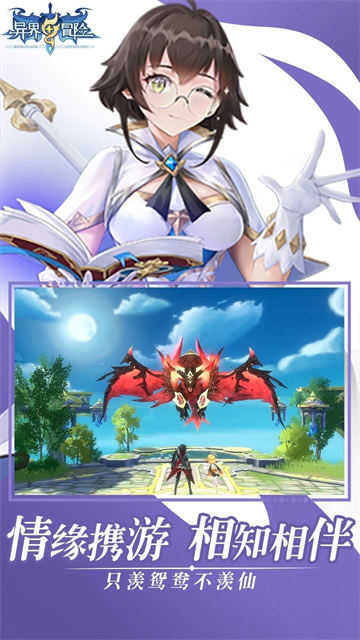 异界冒险(天天送6480外置0.1折)