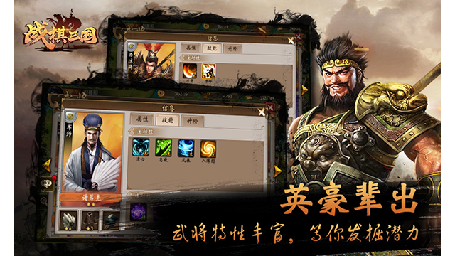 战棋三国华为版