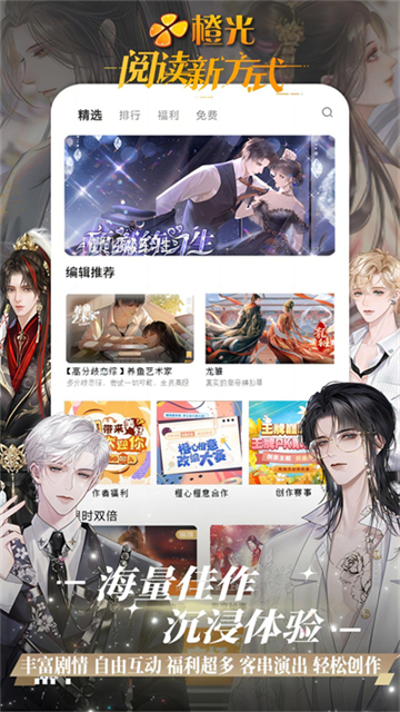 橙光app