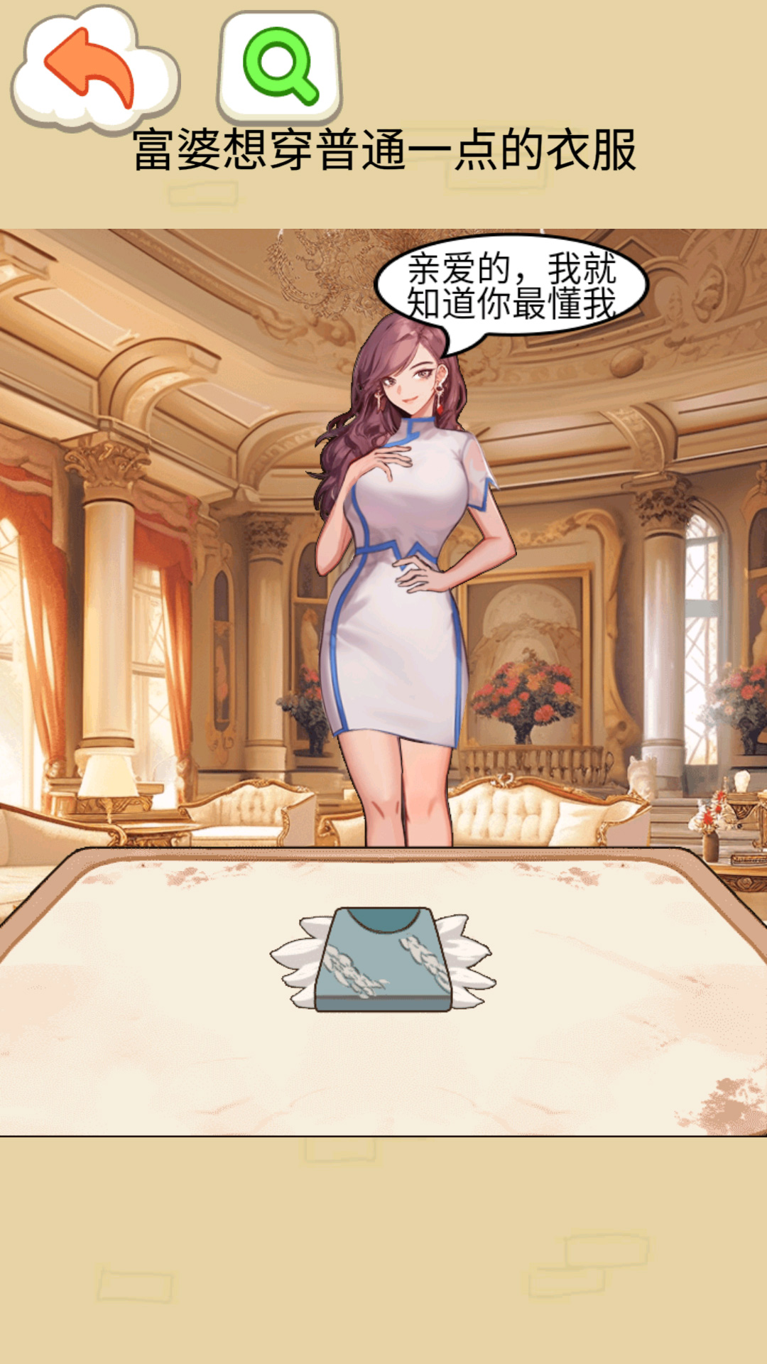 情侣玩出花游戏官方版