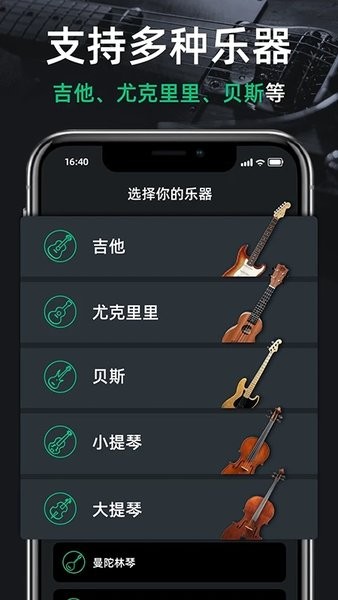 调音器节拍器app