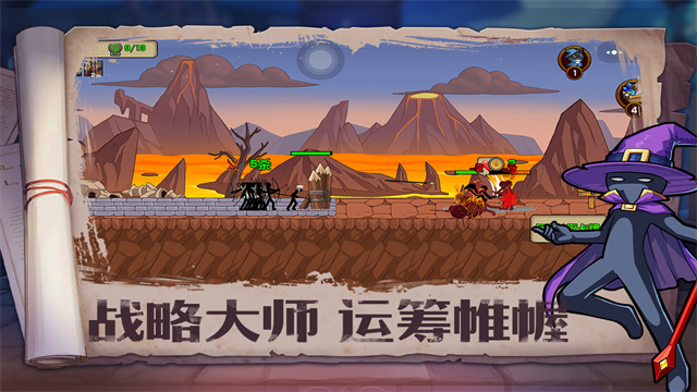 火柴人奇袭官方版