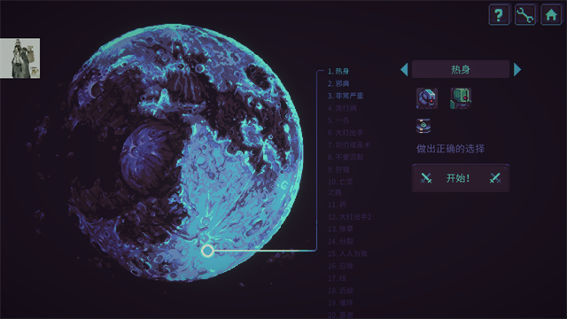 暴君的游戏手机中文版