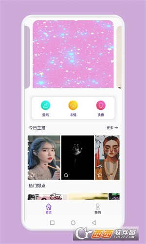 魔秀主题正式版