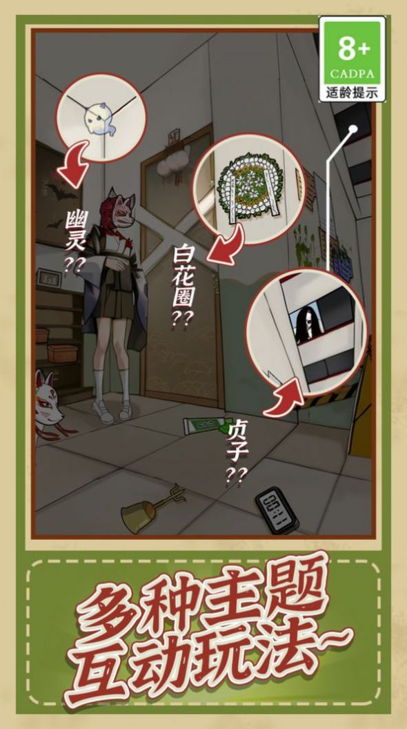 观察力大挑战游戏手机版下载