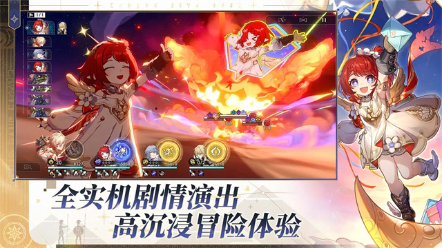 崩坏星穹铁道官服