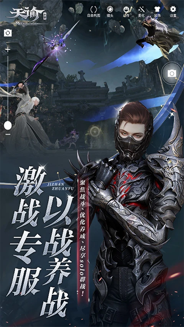 天谕手游微信版