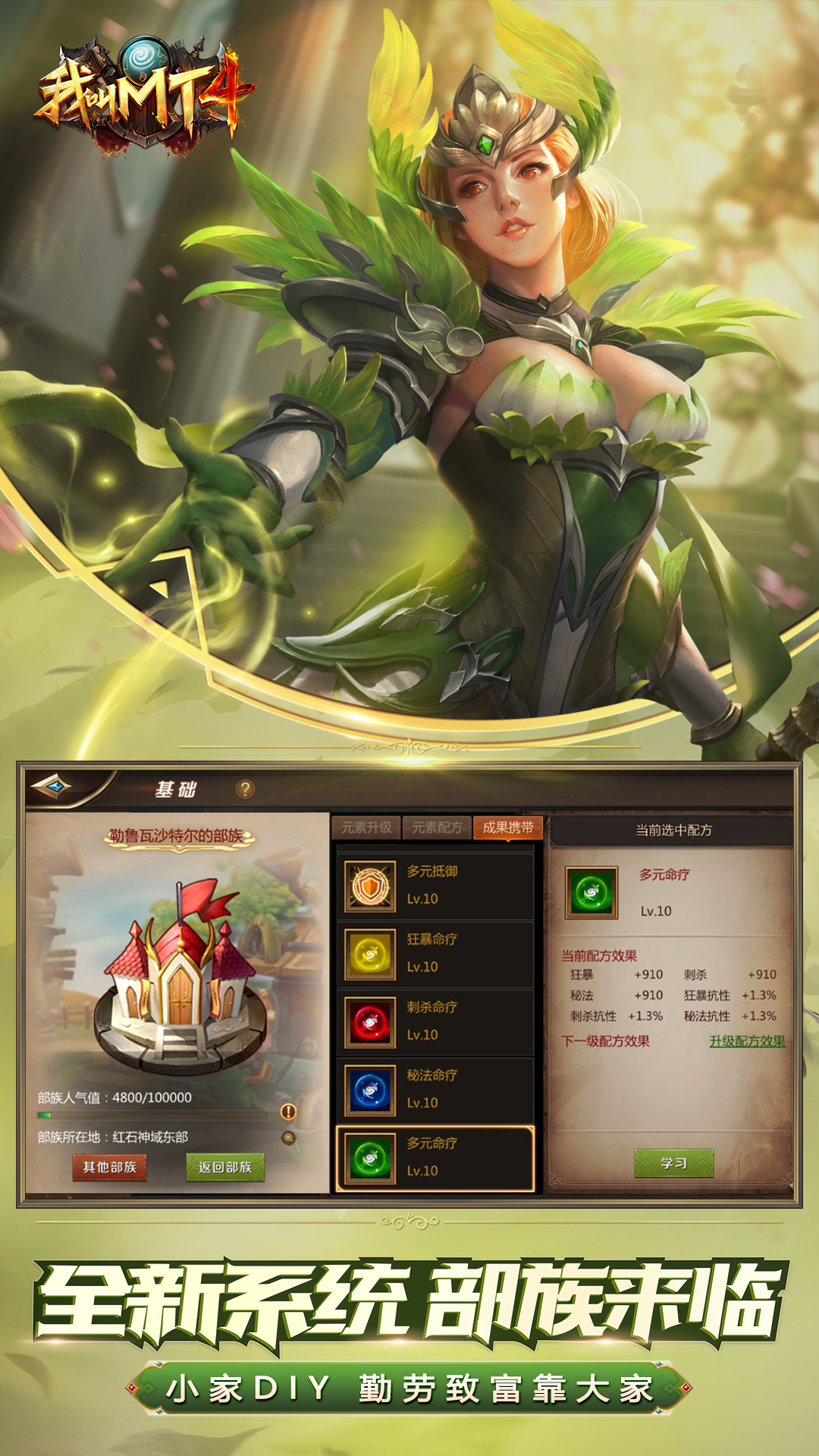 我叫MT4手游官方版