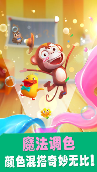 爱说话的奇奇启蒙app最新版下载