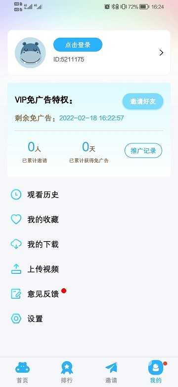 河马影视app
