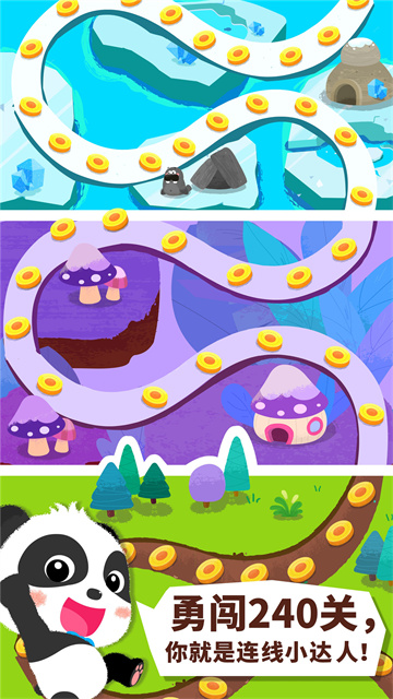 奇妙连线达人游戏