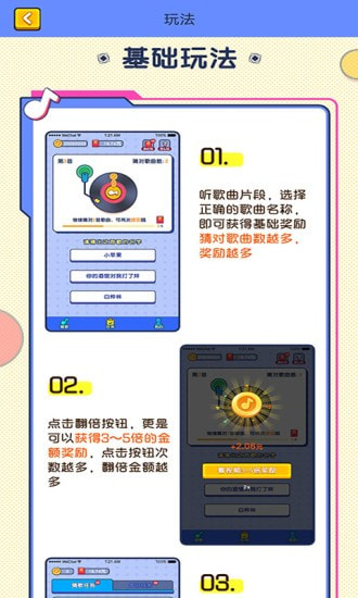 智云猜歌手机版游戏安卓版