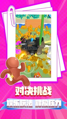 我就是塔防游戏手机版下载